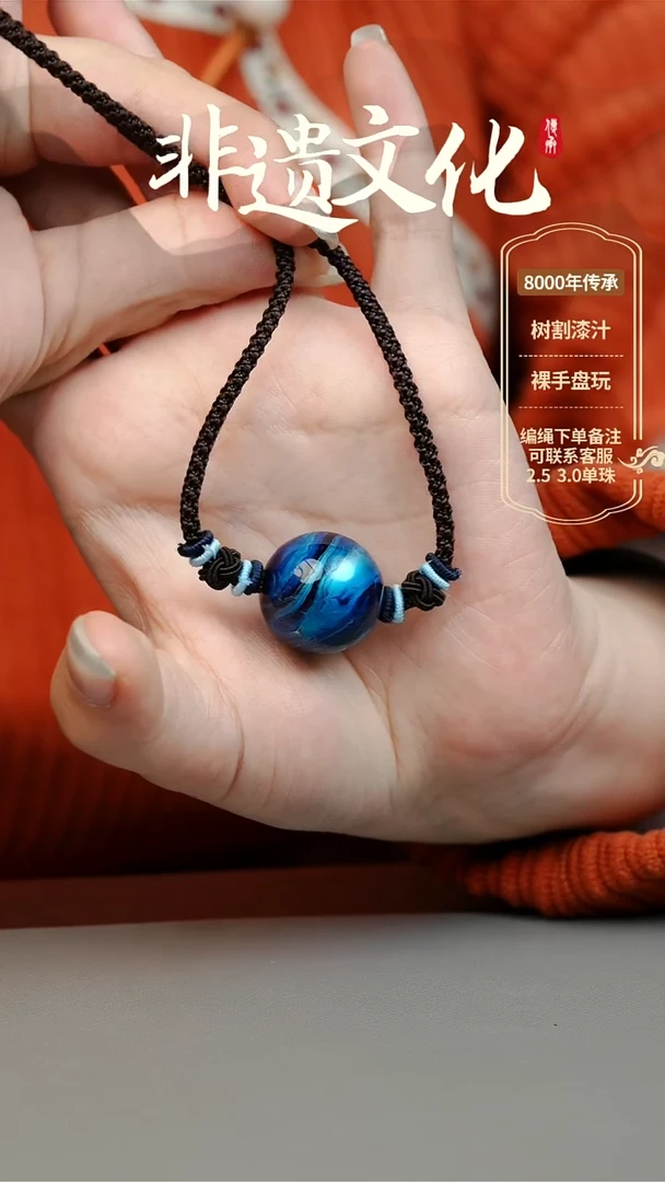 【闪购商品】大漆鲸落2.0单珠 非遗大漆珠