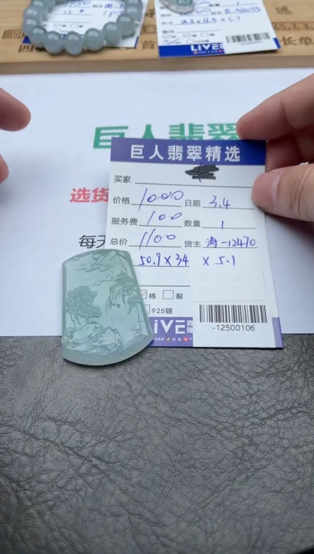 【闪购商品】翡翠颈饰未镶嵌-12500106