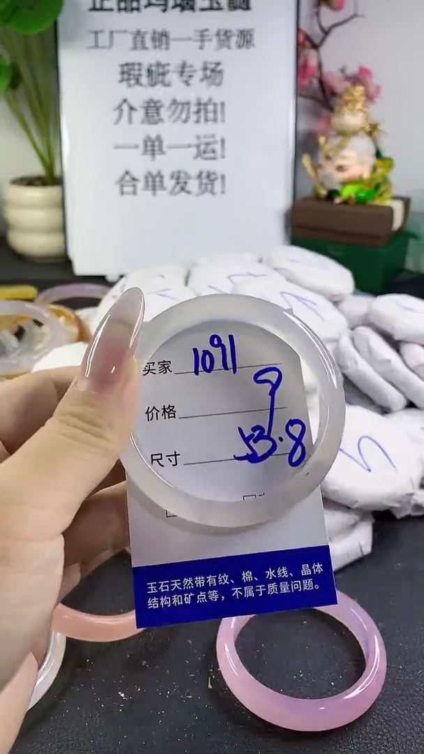 手镯玛瑙/玉髓未镶嵌1091