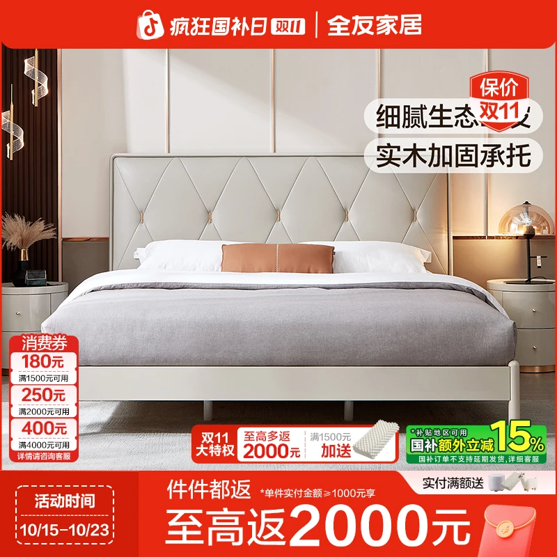 全友家居皮艺床现代主卧大床高箱储物床软包床头双人床1.5米家用