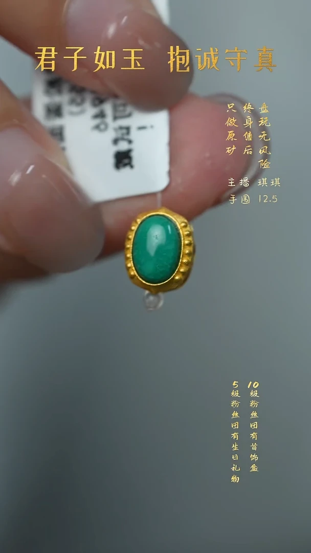 18K金镶嵌绿松石X35（多样性发一件）配件