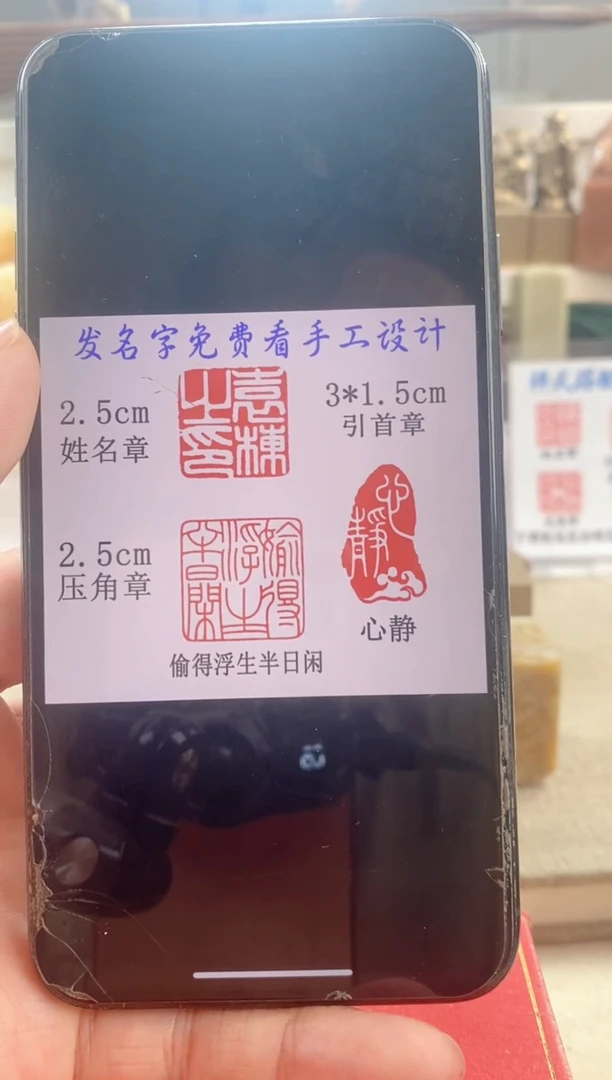 巴林石印石栋　神木石套盒