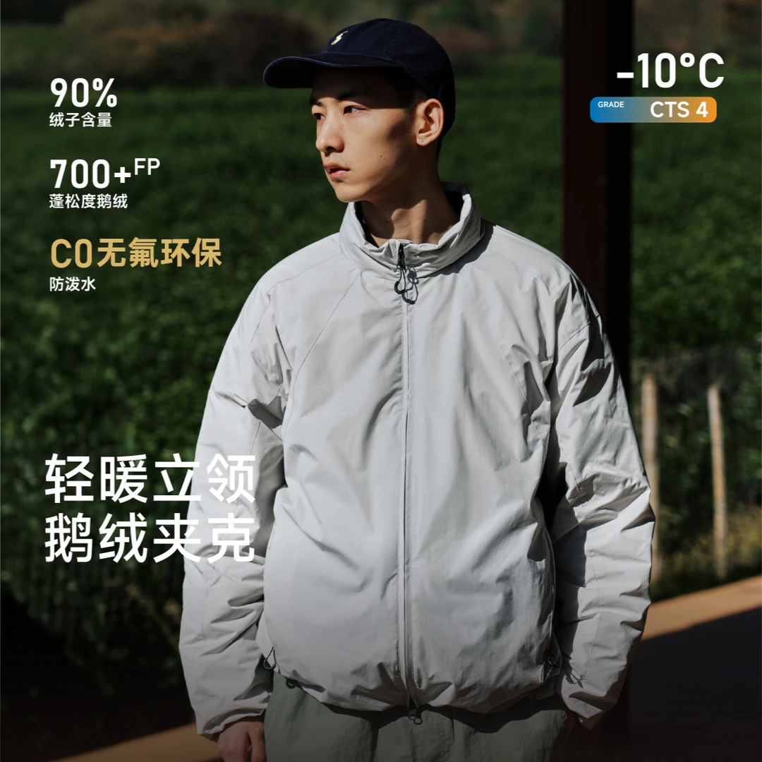 「班班」90%日系极简白鹅绒羽绒服外套防风立领夹克男冬季
