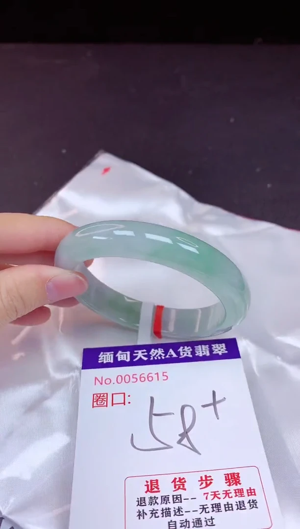 未镶嵌手镯翡翠58（7天无理由退换 ）