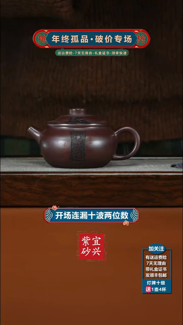 茶壶紫砂蒋静明龙山紫玉财运亨通200CC