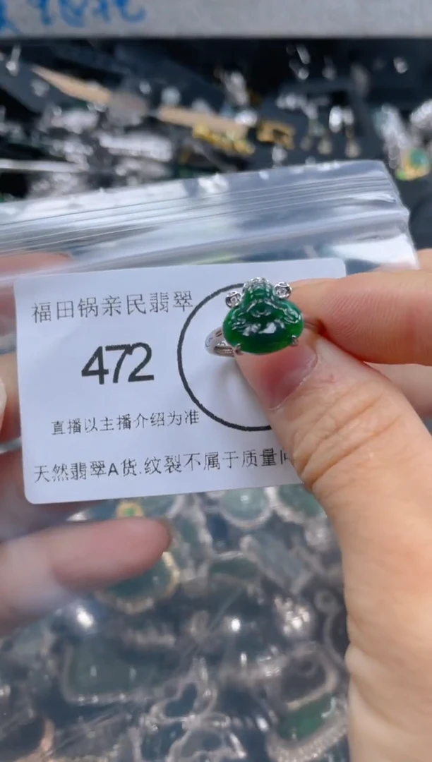 【闪购商品】翡翠吊坠(不含链)未镶嵌472
