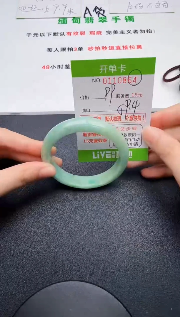 翡翠手镯未镶嵌64天然缅甸A货