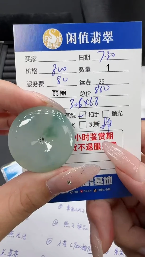 翡翠未镶嵌吊坠(不含链)翡翠吊坠