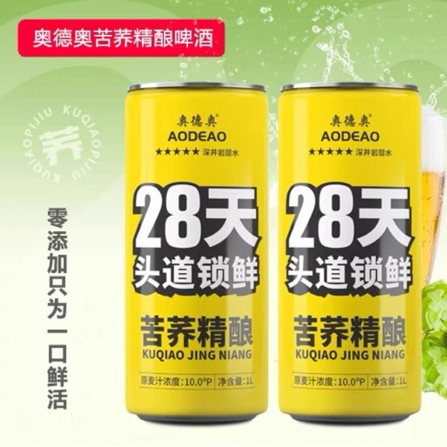 奥德奥苦荞精酿1L*4桶装10°