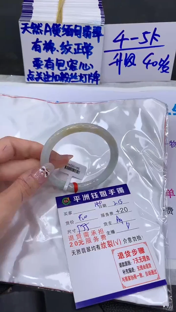 【闪购商品】翡翠手镯未镶嵌11111111111
