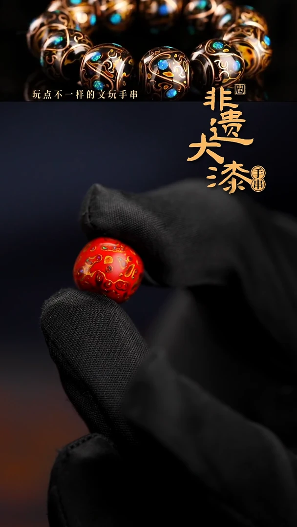 12*13mm闽越老型漆珠手串配饰顶珠