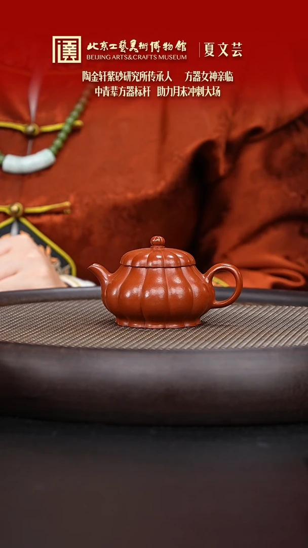 【闪购商品】紫砂茶壶086 陶茶溯源夏文芸