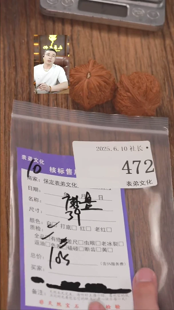 文玩核桃把件472磨盘表弟文化