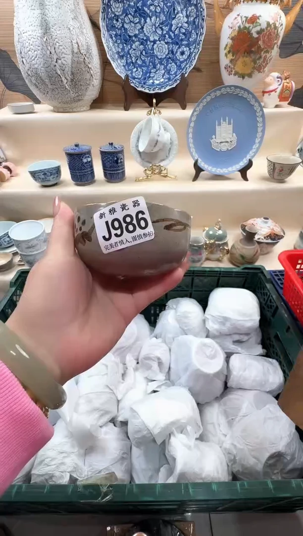 瓷片～****～           J986