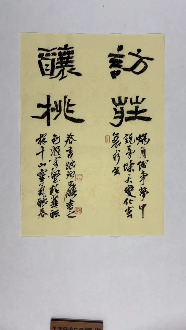 书法冯尚杰老师中国红书法专场