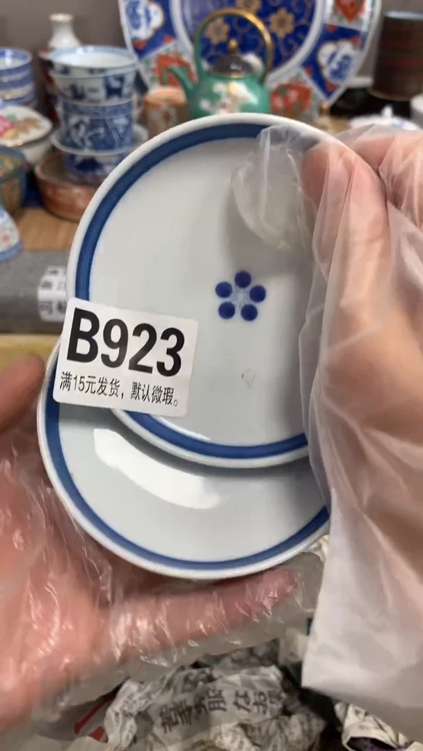【闪购商品】瓷片923闪购类型 定向 简单可皂