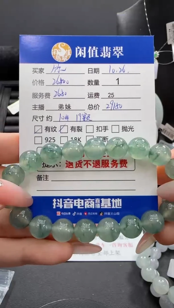 未镶嵌手串翡翠竹*?翡翠珠串