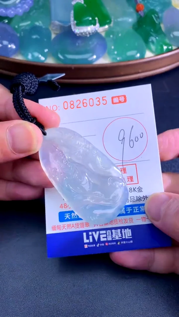颈饰未镶嵌翡翠天然A货翡翠