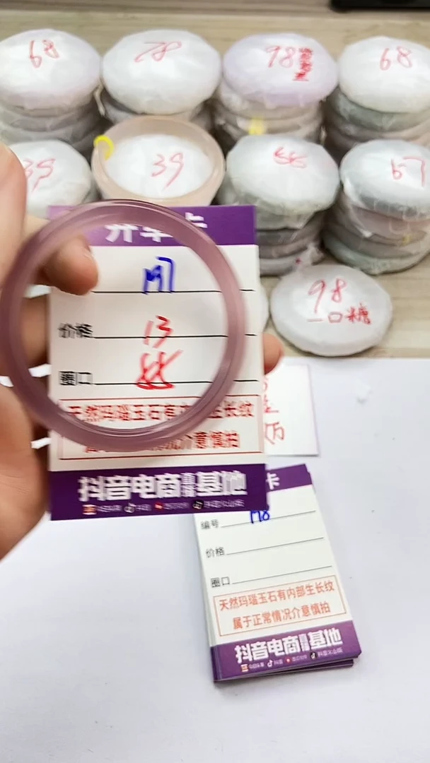 手镯玛瑙/玉髓未镶嵌197