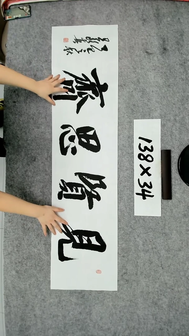 书法吕老师书法作品