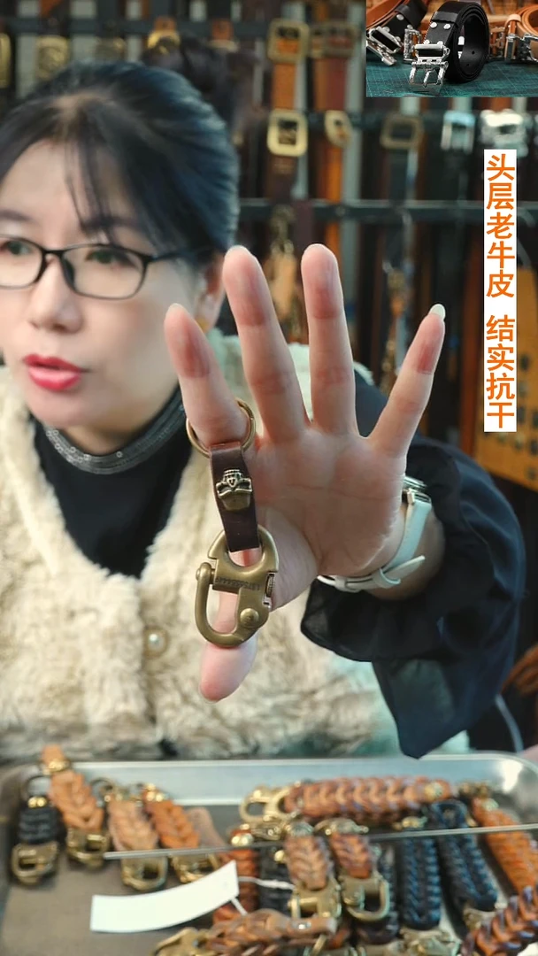 闪电购  文玩机车钥匙链  头层牛皮