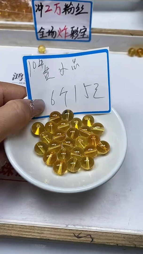 【闪购商品】水晶散珠未镶嵌B1004 黄水晶10mm6个15元