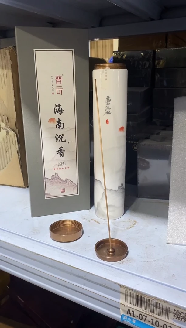 香篆1云端/海南沉香K52/100克陶瓷瓶装