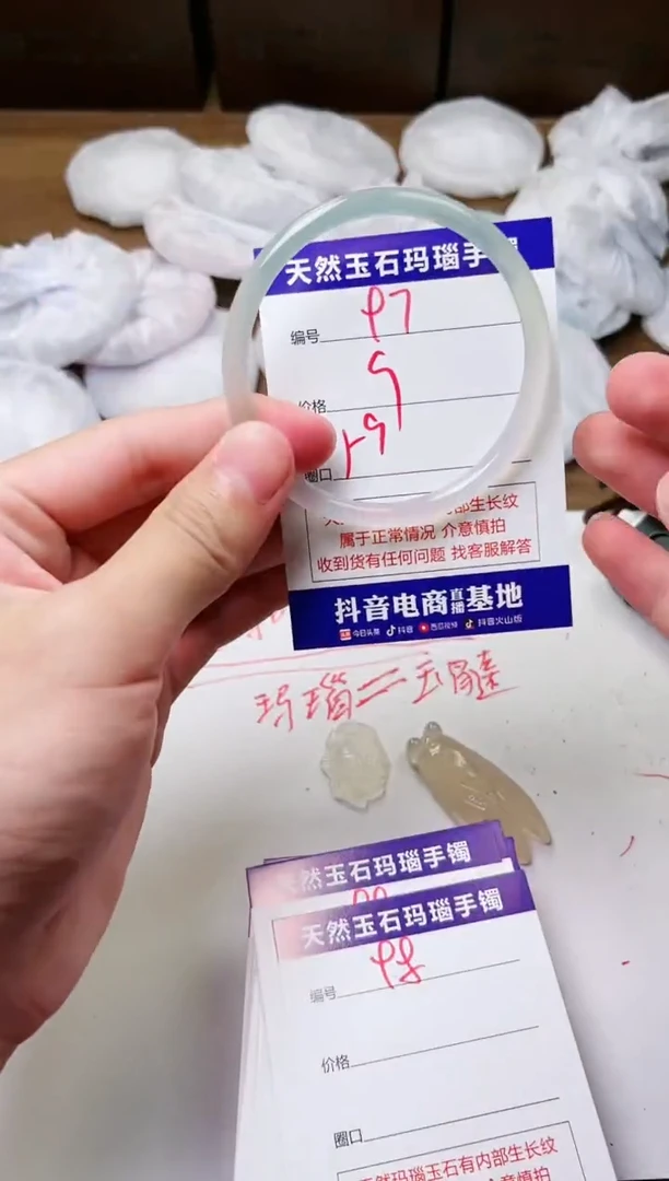 玛瑙/玉髓手镯未镶嵌97