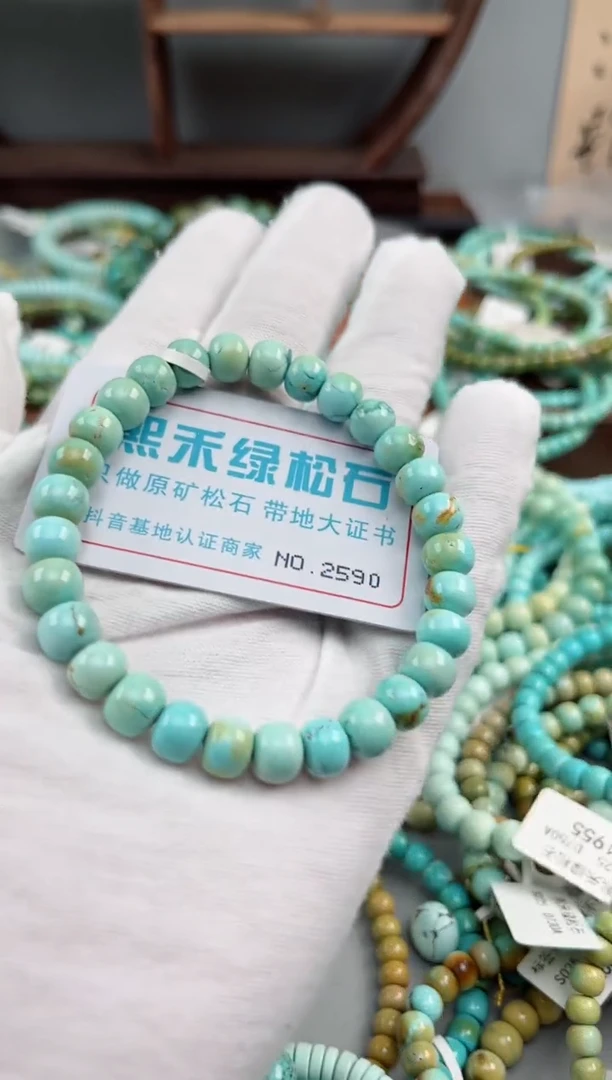 未镶嵌绿松石松石2590