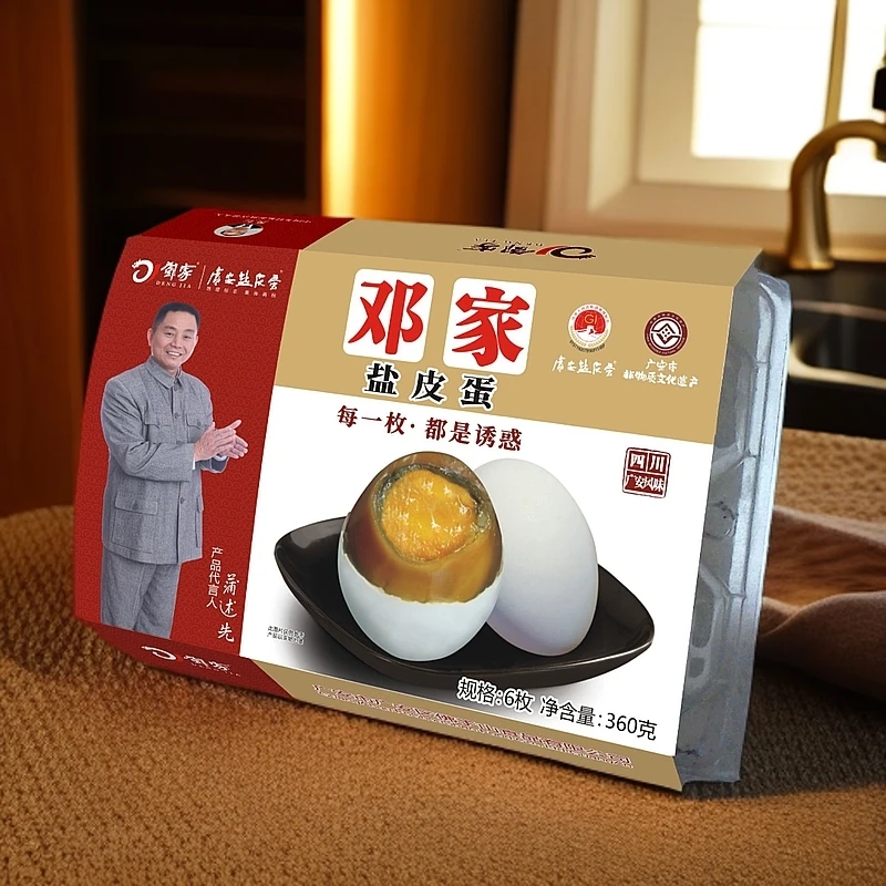 邓家广安盐皮蛋 优质四川广安非遗特产真空包装  沙心皮蛋