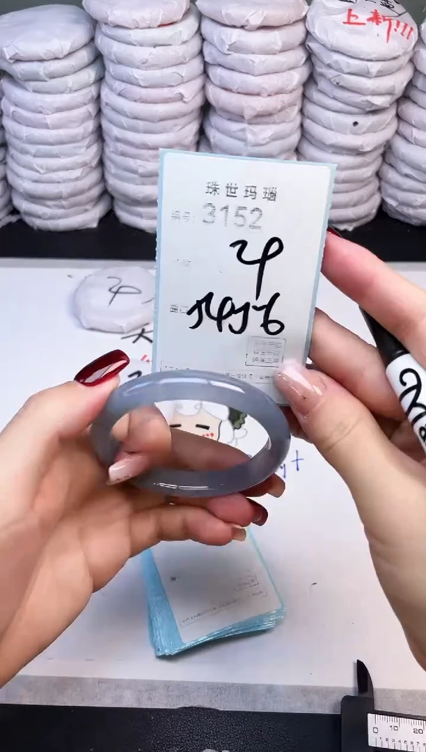 手镯玛瑙/玉髓未镶嵌3152