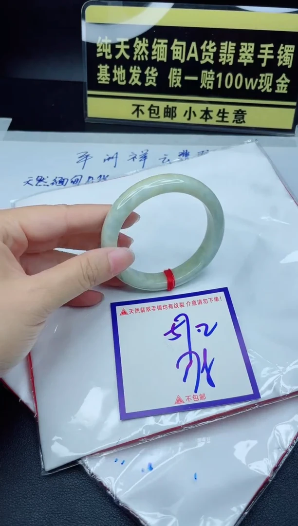 定制翡翠未镶嵌我