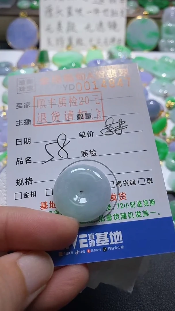 吊坠(不含链)未镶嵌翡翠平安扣