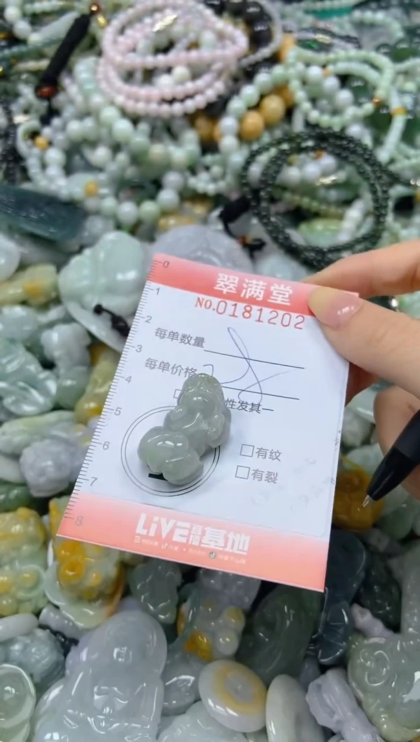 颈饰未镶嵌翡翠闪购0181202