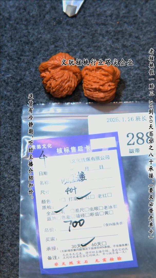 【闪购商品】文玩核桃把件288四座楼