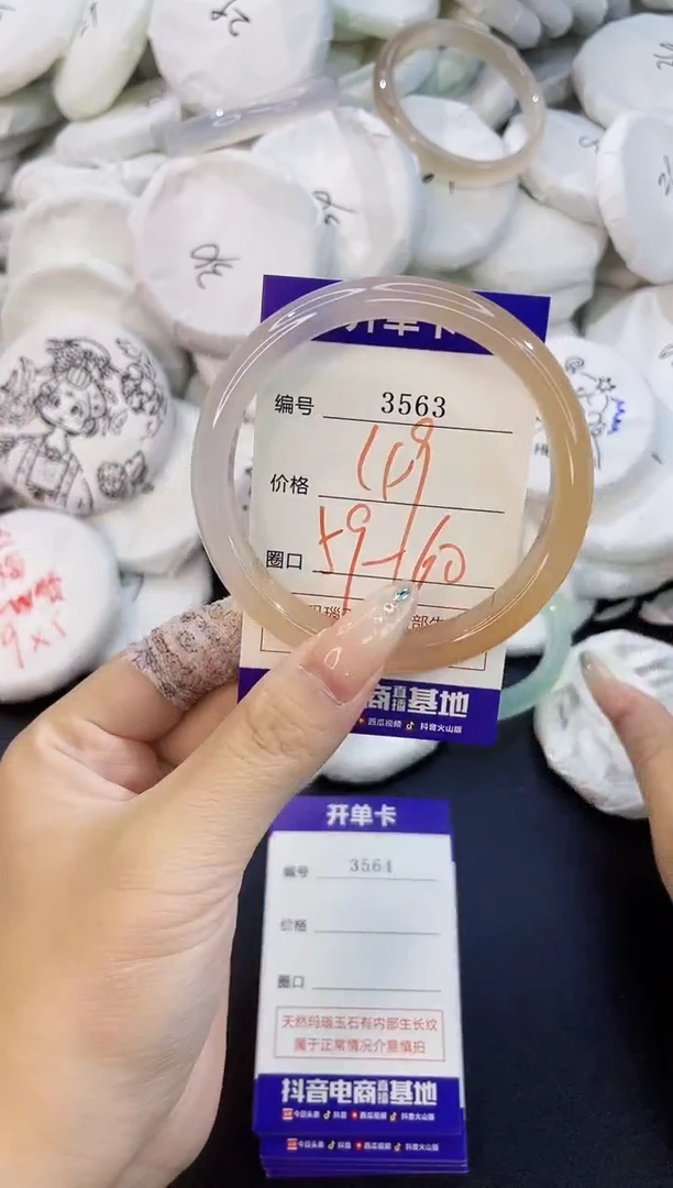 玛瑙/玉髓手镯未镶嵌3563