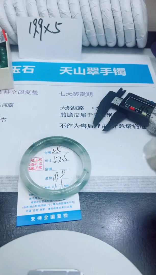 未镶嵌手镯石英质玉26/52.5