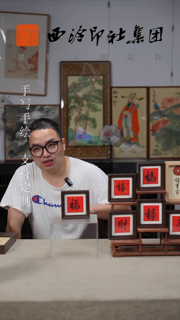 国画C-10*10CM手绘书法多样性-福