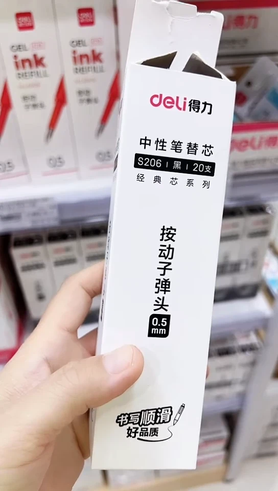 得力S206中性芯（黑色）(100支）
