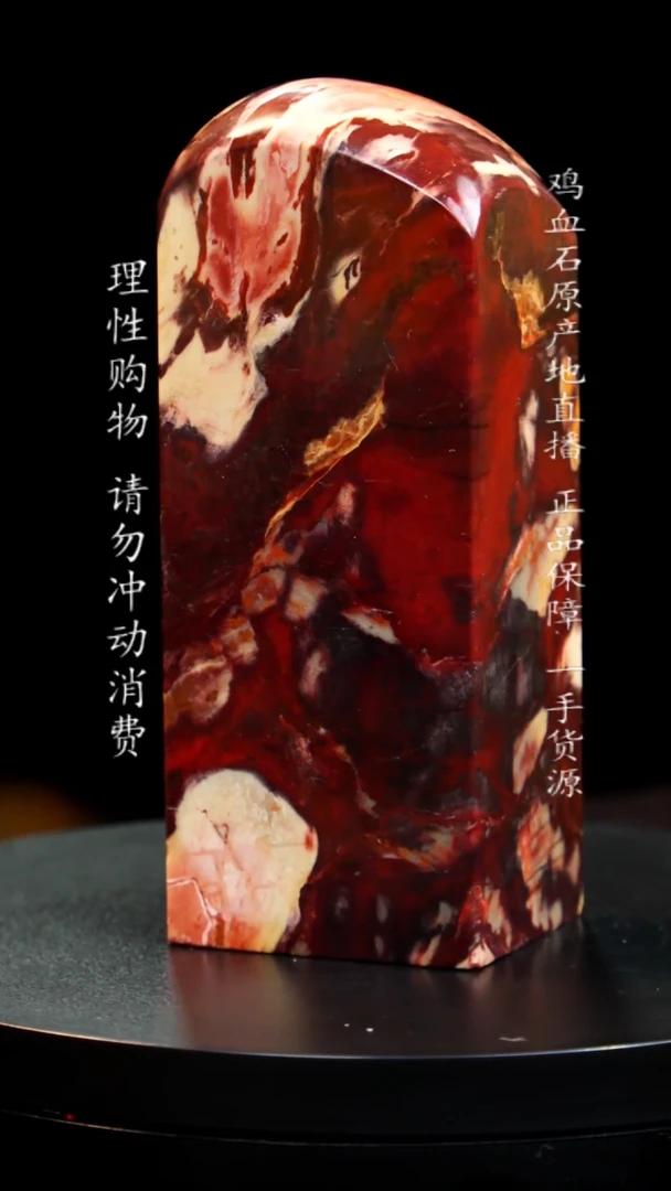 【闪购商品】昌化石软底瓷白红砂