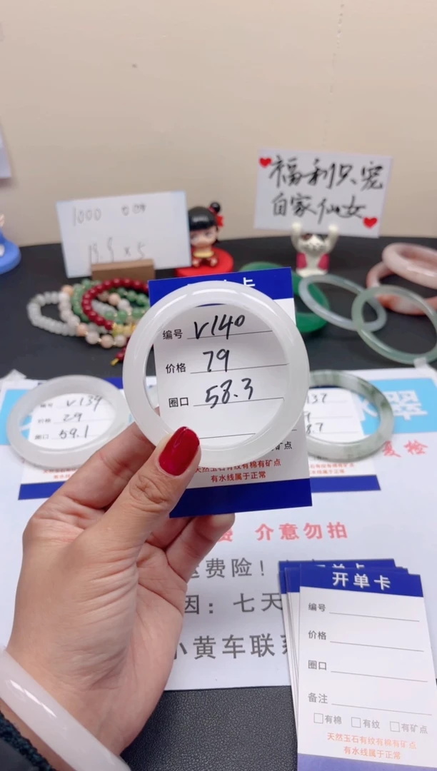 【闪购商品】玛瑙/玉髓手镯未镶嵌v140