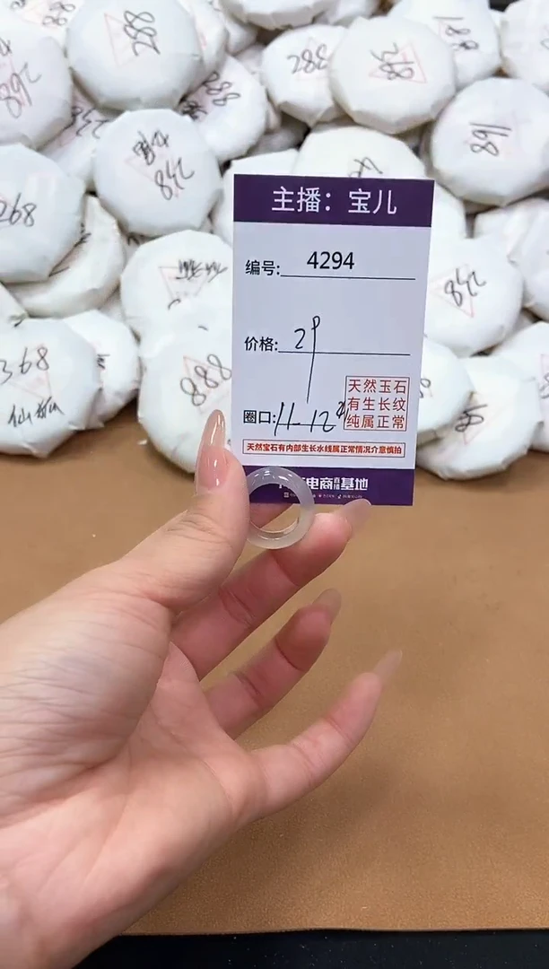 【闪购商品】玛瑙/玉髓戒指未镶嵌4294