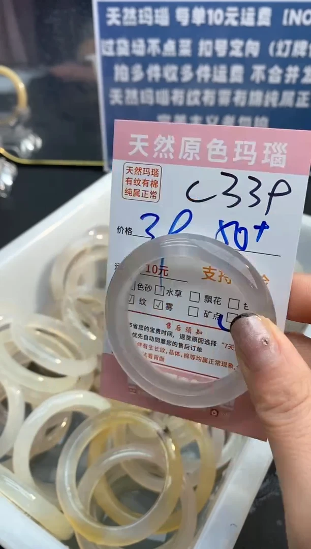 【闪购商品】玛瑙/玉髓手镯未镶嵌339