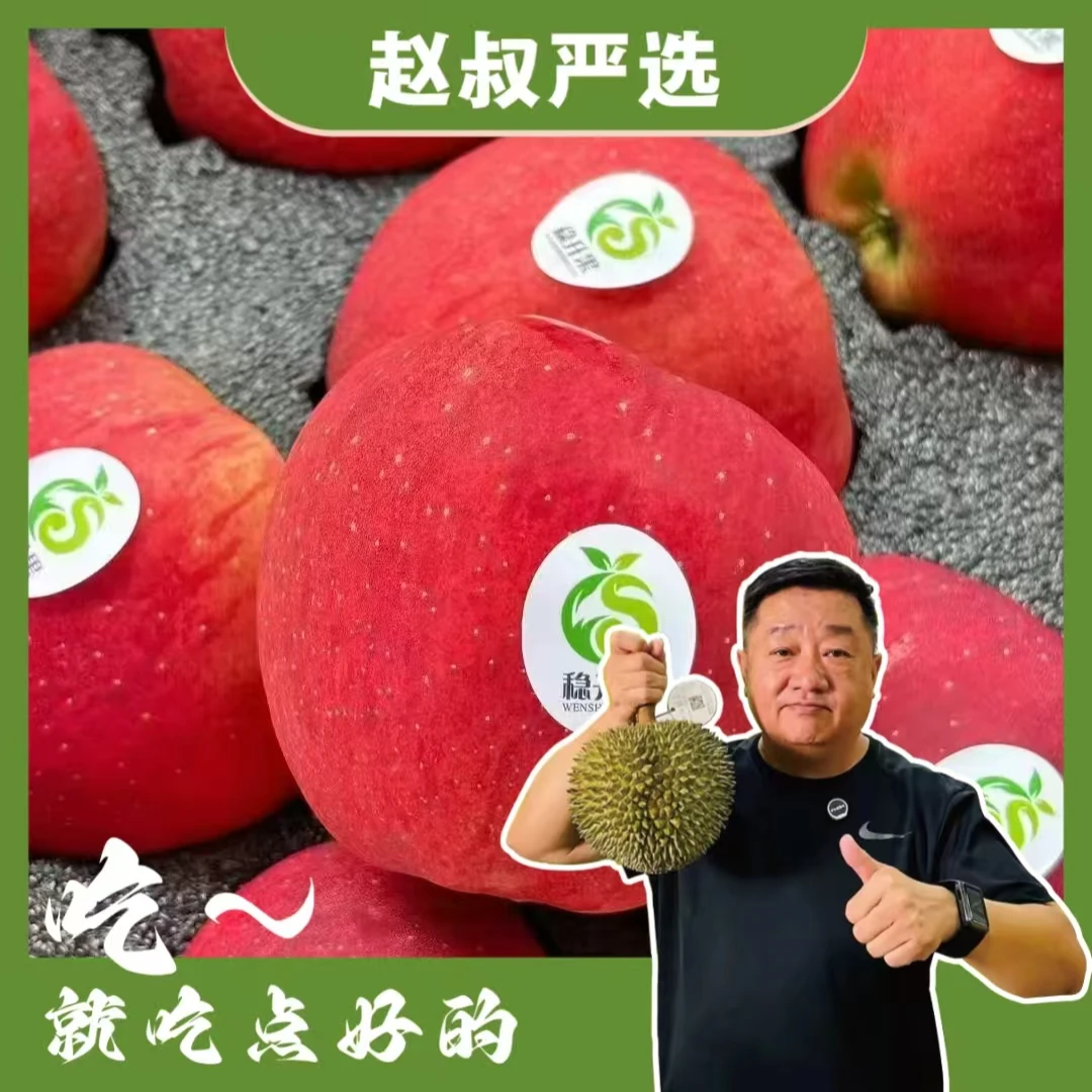 【赵书推荐】云南邵通 稳升果 京东顺丰 产地直发