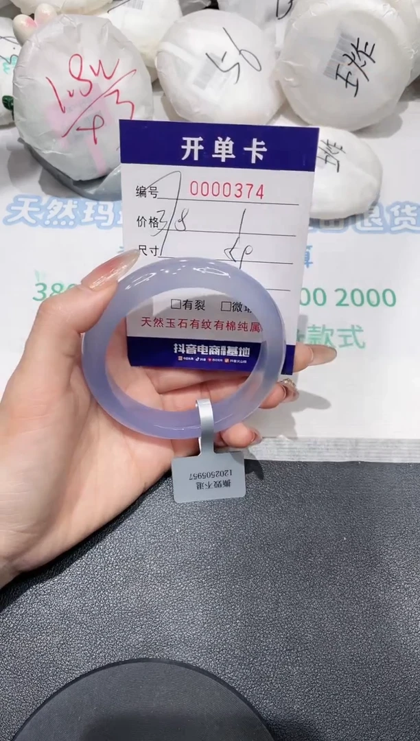 【闪购商品】玛瑙/玉髓手镯未镶嵌374