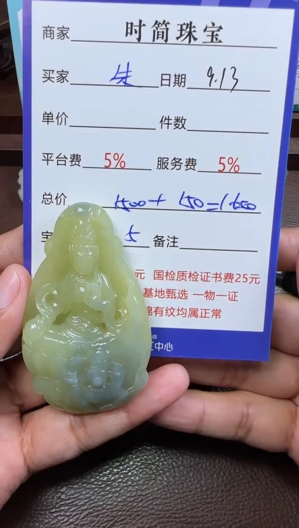 未镶嵌和田玉挂件朱***.挂件
