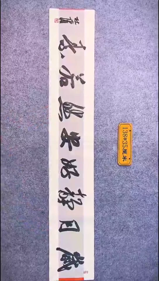 书法093中书协 杜潇书法放漏