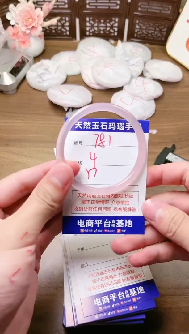 手镯玛瑙/玉髓未镶嵌781