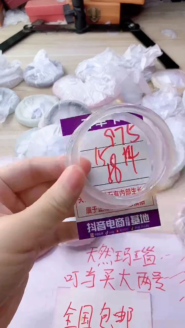 手镯玛瑙/玉髓未镶嵌975