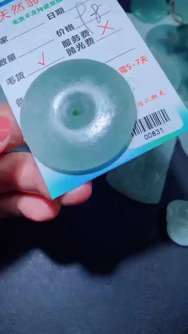 定制翡翠定制毛货未镶嵌定制毛货00831